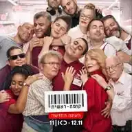 קופה ראשית🛒 WhatsApp Channel