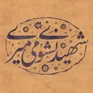 shahadat WhatsApp Channel