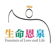 生命恩泉 Fountain of Love and Life WhatsApp Channel