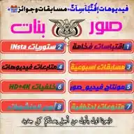 صور بنات إقُتٌبًآسِآتٌ«مسابقات وجوائز🎁» فيديوهات WhatsApp Channel