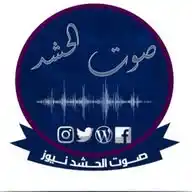 ✅صوت الحشد نيوز🇮🇶 WhatsApp Channel