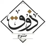 ذوق متنوع WhatsApp Channel