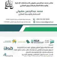 عروض عقارية مميزة للتواصل محمدمقبولي 0566509950 WhatsApp Channel