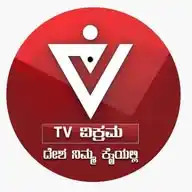TV VIKRAMA 🇮🇳 WhatsApp Channel