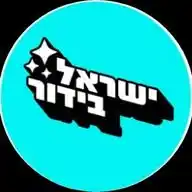 🎤✨ישראל בידור🎤✨ WhatsApp Channel