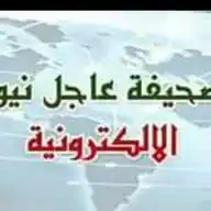 عاجل نيوز WhatsApp Channel