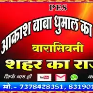 Aakash Baba Dhumal Warasivnie 🙏🙏 WhatsApp Channel