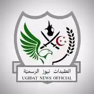 العقيدات نيوز الرسمية WhatsApp Channel