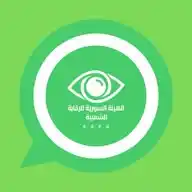 الهيئة السورية للرقابة الشعبية WhatsApp Channel