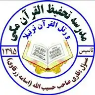 القول‌المفید فی بیان علم التجوید WhatsApp Channel