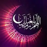 🤲🏻اللهمَّ بَلِّغْنَا رَمَضَانَ 🕌 WhatsApp Channel