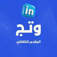 المقدم التلقائي وتج  WhatsApp Channel