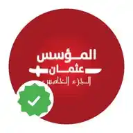 المؤسس عثمان Kuruluş Osman WhatsApp Channel