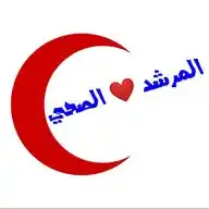 المرشد الصحي🚨 Health guide WhatsApp Channel