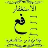 الروائع . WhatsApp Channel