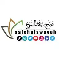 الشيخ صالح بن محمد السويح WhatsApp Channel