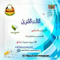 الثانوية العامة  اليمن Yemen WhatsApp Channel
