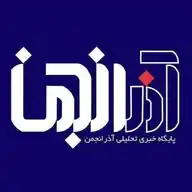 انجمن آذربایجان WhatsApp Channel