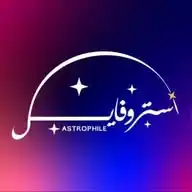 آستروفايل | Astrophile WhatsApp Channel