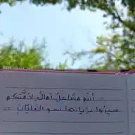 بُناةُ الأمّـة 🌱.. WhatsApp Channel