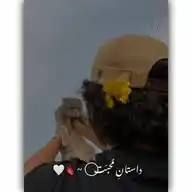 داستــــــانِ مٌحـــــبّت⃝    ~ 🫀🤍 WhatsApp Channel