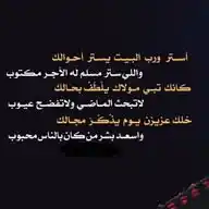 دينية WhatsApp Channel