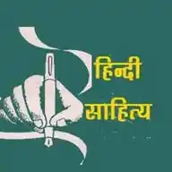 एन.टी.ए. यूजीसी-नेट/जेआरएफ हिंदी साहित्य WhatsApp Channel
