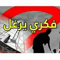 فکري يرغل WhatsApp Channel