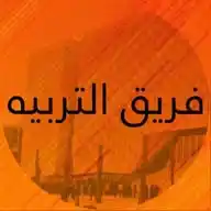 فــريـق الـتـربـيـه 🧡 WhatsApp Channel