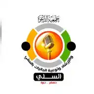 جمعية الدعوة بالسلي  WhatsApp Channel