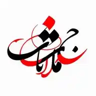 جملات ناب | Jomlat nab WhatsApp Channel