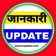 Jankari Update  :- Job & Education Update WhatsApp Channel