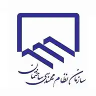 جامعه مهندسان عضو سازمان نظام مهندسی ساختمان WhatsApp Channel