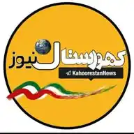 کهورستان نیوز WhatsApp Channel