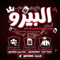 قناة بوت البيرو الرسمية WhatsApp Channel