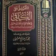 كتب شرعية للبيع (قطاع غزة) WhatsApp Channel