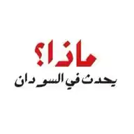 ماذا يحدث في السودان  WhatsApp Channel