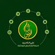 مدونة انوار البتول WhatsApp Channel