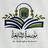 مدرسة النابغة WhatsApp Channel
