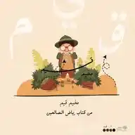 مخيم "قِيَم" WhatsApp Channel