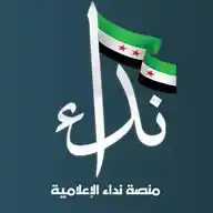 منصة نداء الإعلامية WhatsApp Channel