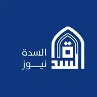 موقع السدة نيوز WhatsApp Channel