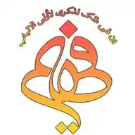 موسسه فهیم WhatsApp Channel
