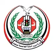مرور امانة العاصمة صنعاء Mroor Sana'a WhatsApp Channel