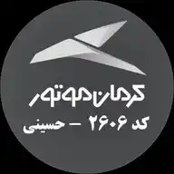 نمایندگی شیراز حسینی WhatsApp Channel