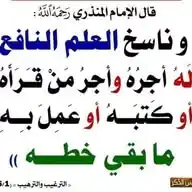 نشر العلم النافع السلفي الأثري. WhatsApp Channel