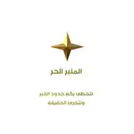 وكالة أنباء المنبر الحر WhatsApp Channel