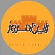 پایگاه خبری راین امروز WhatsApp Channel