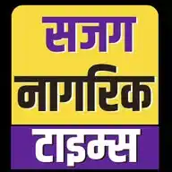 Sajag Nagrikk Times (SaNATa)1 WhatsApp Channel
