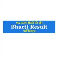 सरकारी भर्ती रिजल्ट, एक कदम नौकरी की ओर WhatsApp Channel